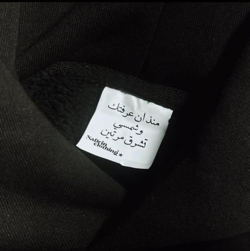 هودي الشمس والقمر