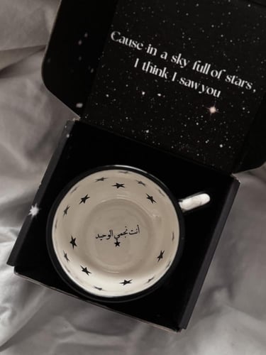 كوب فخار اسود بعبارة انت نجمي الوحيد