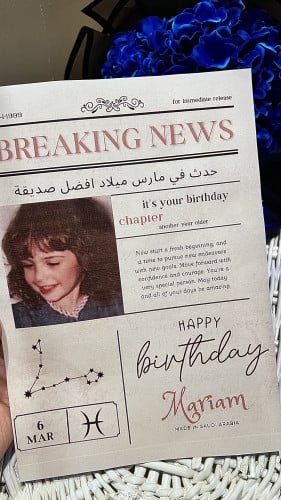 جريدة الميلاد بتصميم المتجر من اختياركم