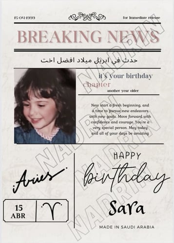 جريدة الميلاد بتصميم المتجر من اختياركم