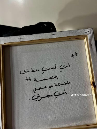 انتِ نجمتي الوحيده