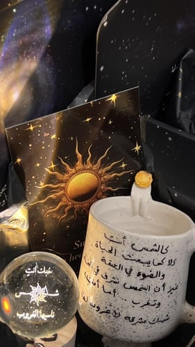 كالشمس انت ِ