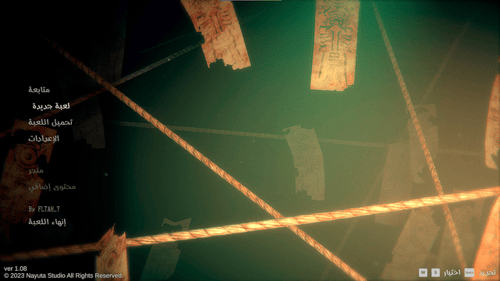 رعب في بيت الجدة بالريف - Hollow Cocoon