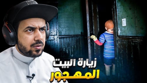 بكج الرعب 20 العاب