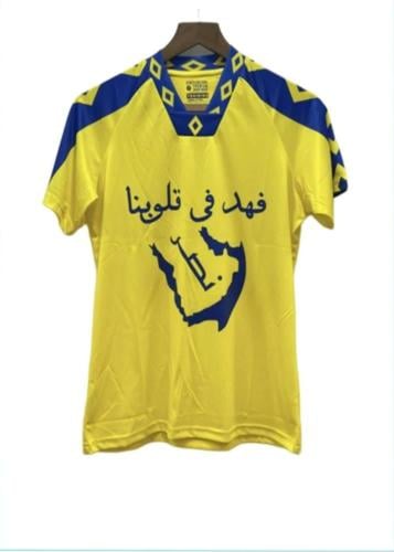 طقم النصر كلاسيك 1996/1995