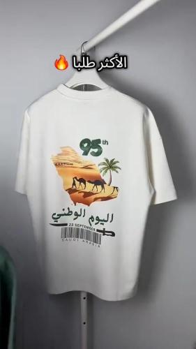 تيشيرت اليوم الوطني