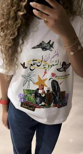 تيشيرت اليوم الوطني