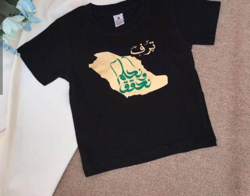 تيشرت العيد الوطني