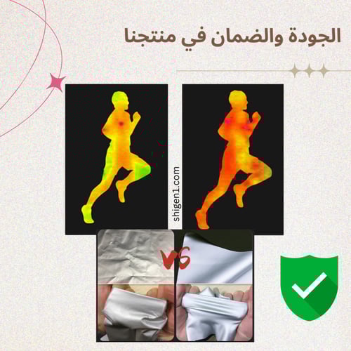 بدلة الساونا