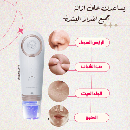 تنظيف البشرة ( الهيدرافيشال )