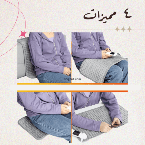 كمادة كهربائية