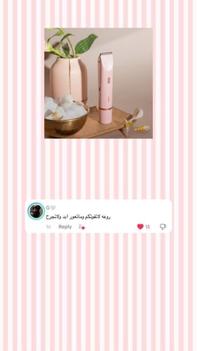 جهاز حلاقة 2 في 1