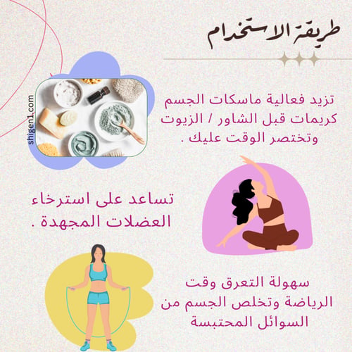 بدلة الساونا