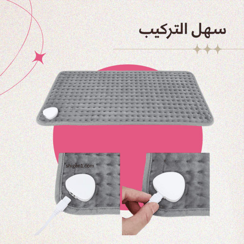 كمادة كهربائية