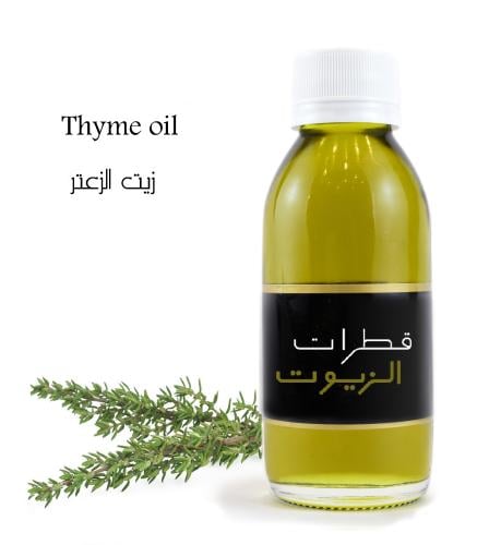 زيت الزعتر