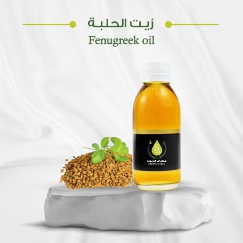 زيت الحلبة