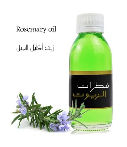 زيت اكليل الجبل
