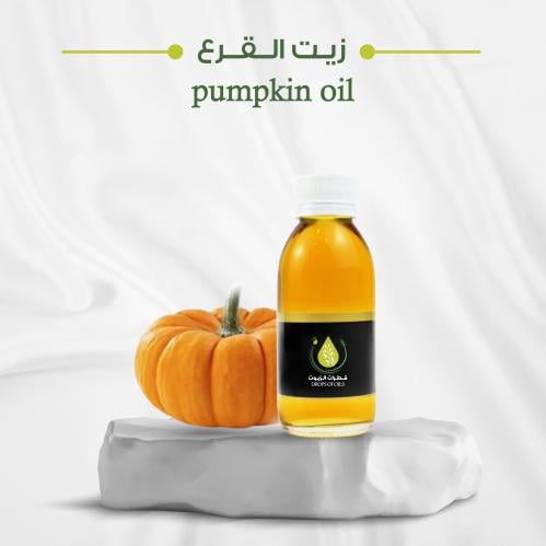 زيت القرع