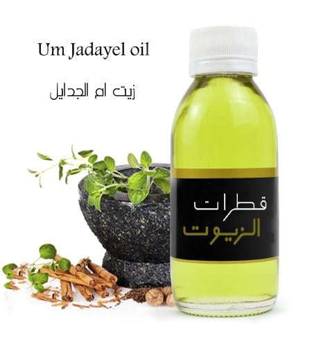 زيت ام الجدايل