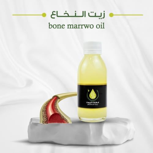 زيت النخاع