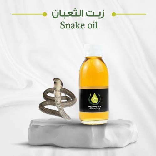 زيت الثعبان
