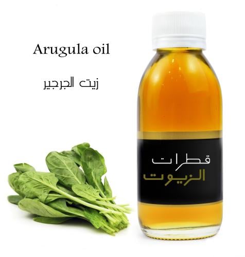 زيت الجرجير