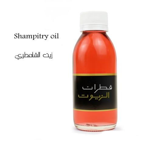 زيت الشامطري