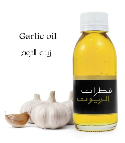 زيت الثوم