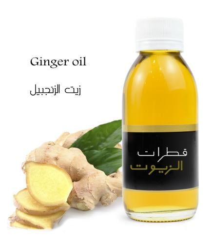 زيت الزنجبيل
