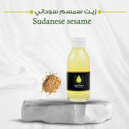 زيت سمسم السوداني