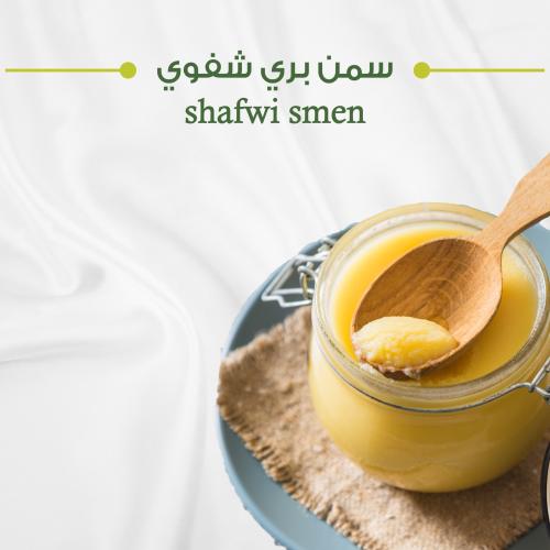 سمن بري شفوي