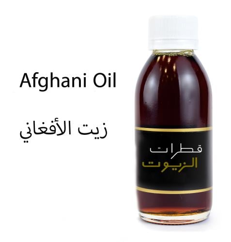 زيت الافغاني