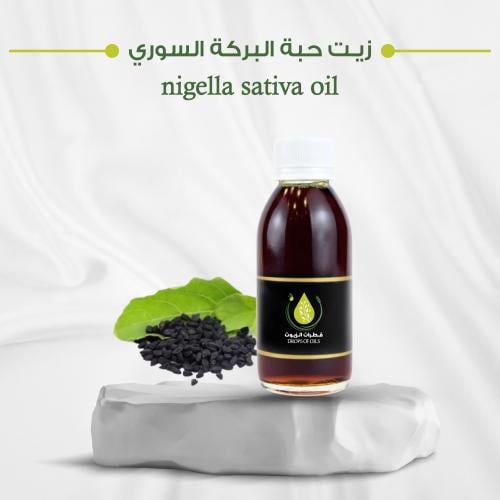 زيت حبة البركة سوري