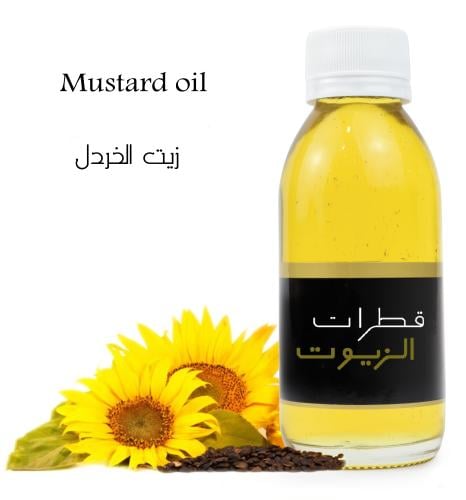 زيت الخردل