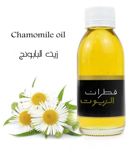 زيت البابوج