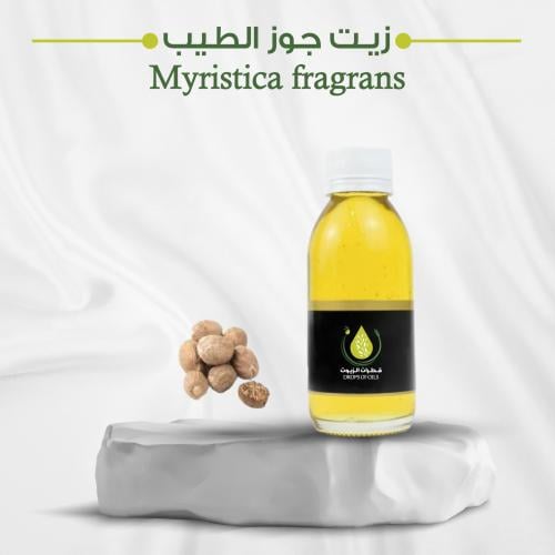 زيت جوز الطيب