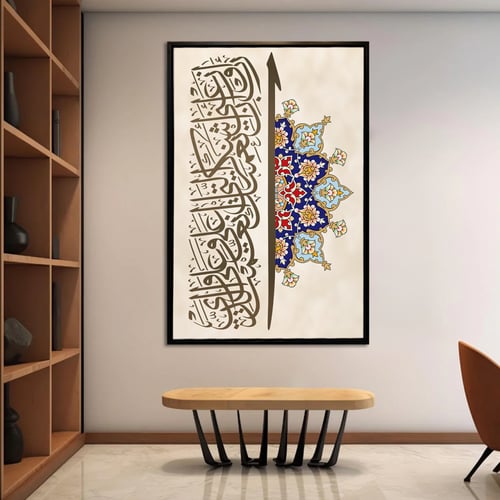 لوحة جدارية كانفس اية قرآنية