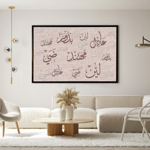 لوحات أسماء العائلة