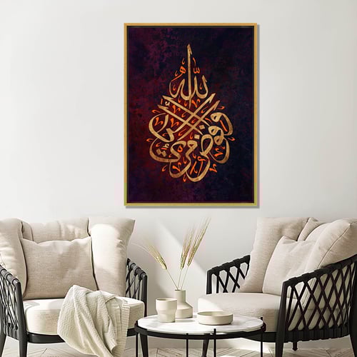 لوحة وافوض امرى الى الله