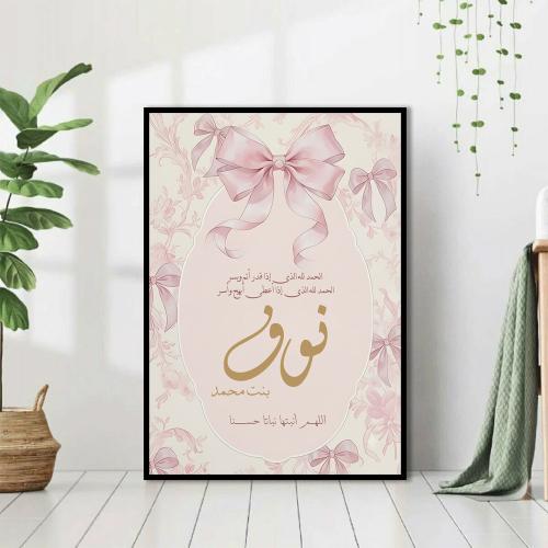 لوحات مواليد كانفس