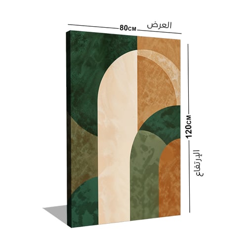 لوحة كانفس مودرن بوهيمي