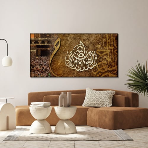 لوحة الله نور السماوات والأرض