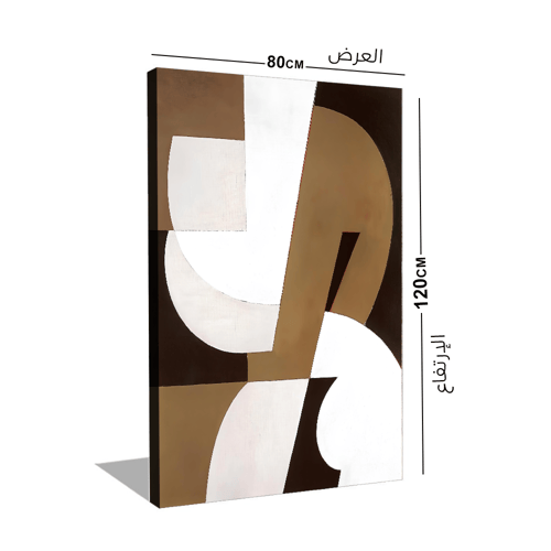 لوحة فنية بنمط حديث