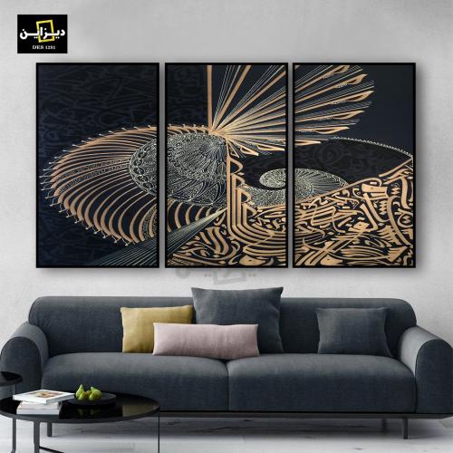 لوحات ثلاثية حديثة