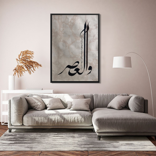 لوحات اسلامية سورة العصر