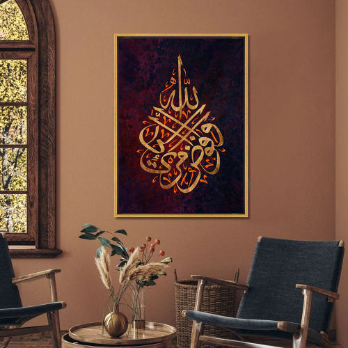 لوحة وافوض امرى الى الله