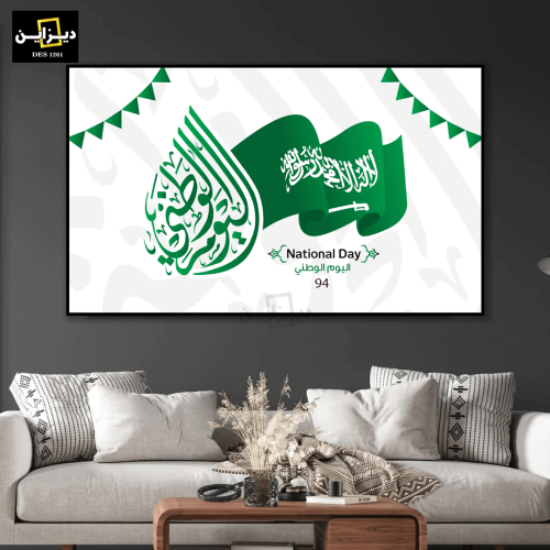 لوحات جدارية علم السعودية