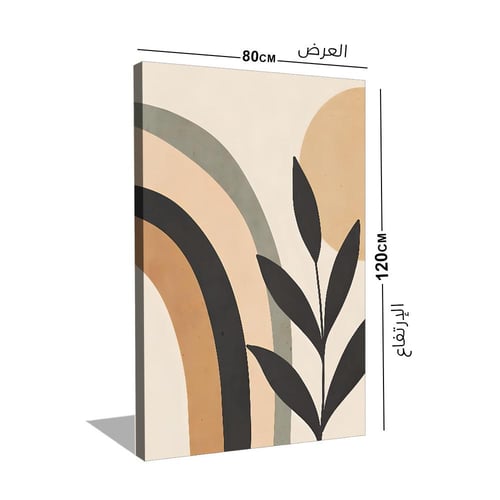 لوحة أوراق شجر في فيلم البعبع