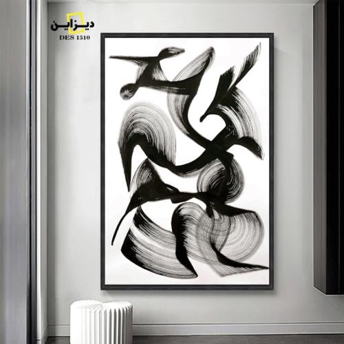 لوحة تجريدية تموجات سوداء