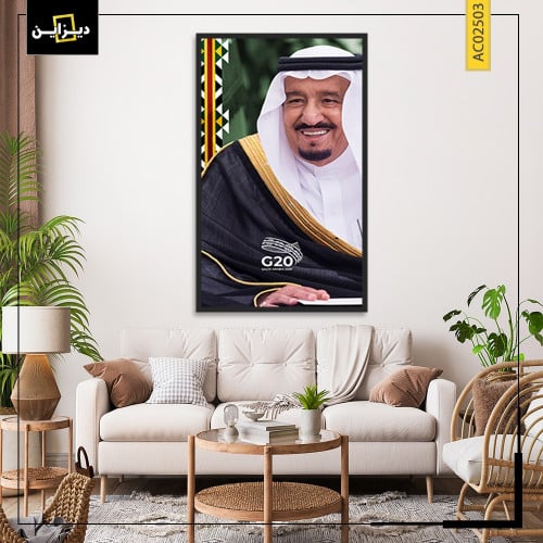 لوحه فنيه للملك علي قماش كانفس